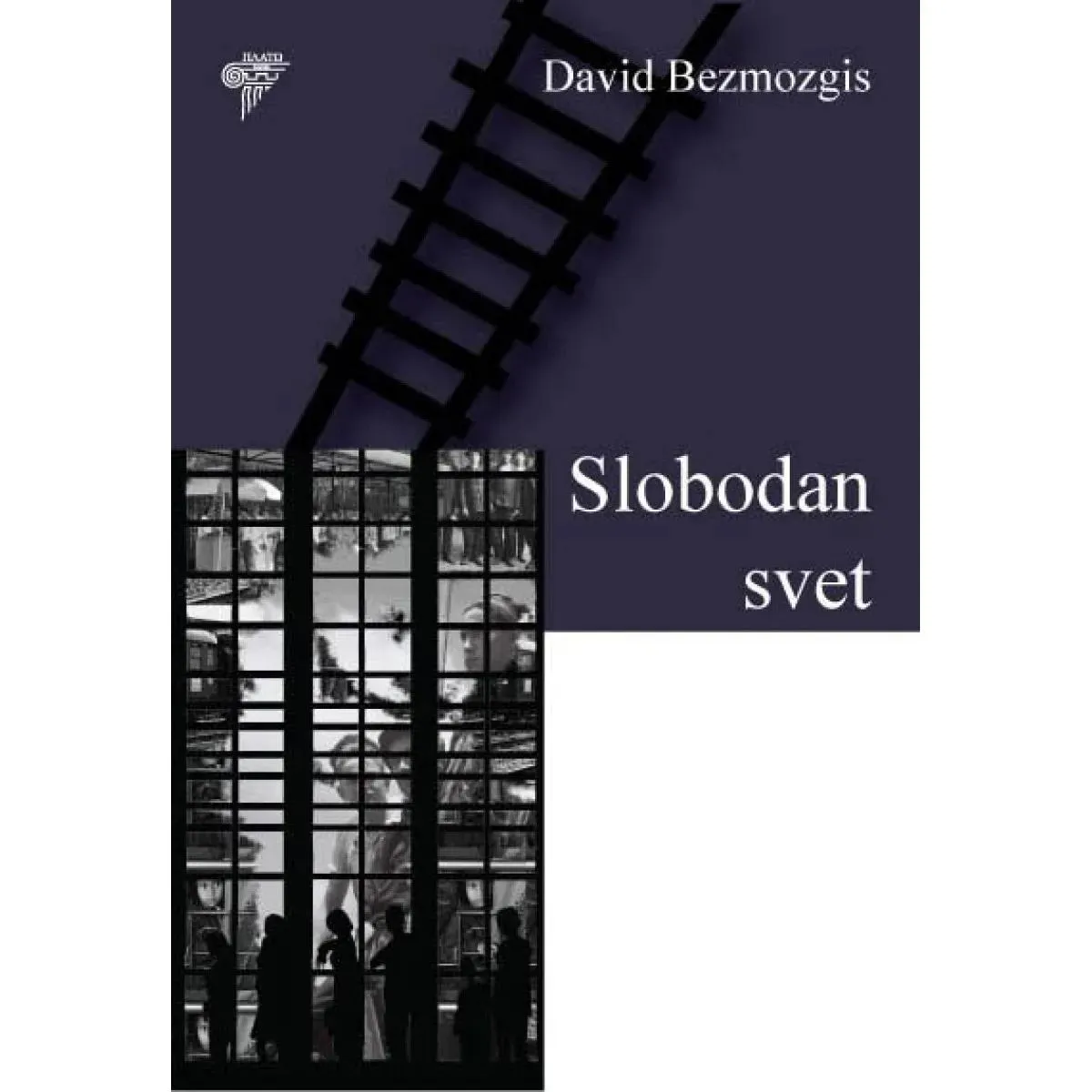 SLOBODAN SVET 