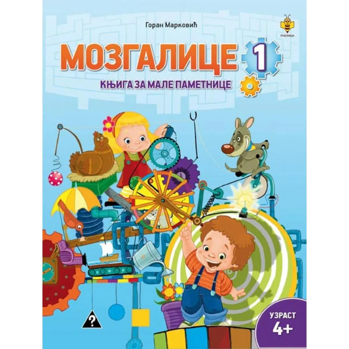 MOZGALICE 1 