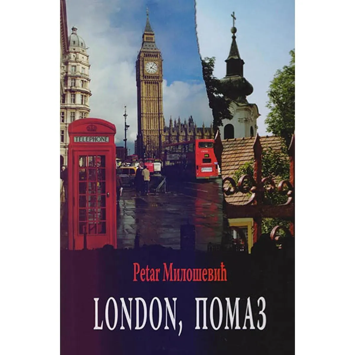 LONDON POMAZ 