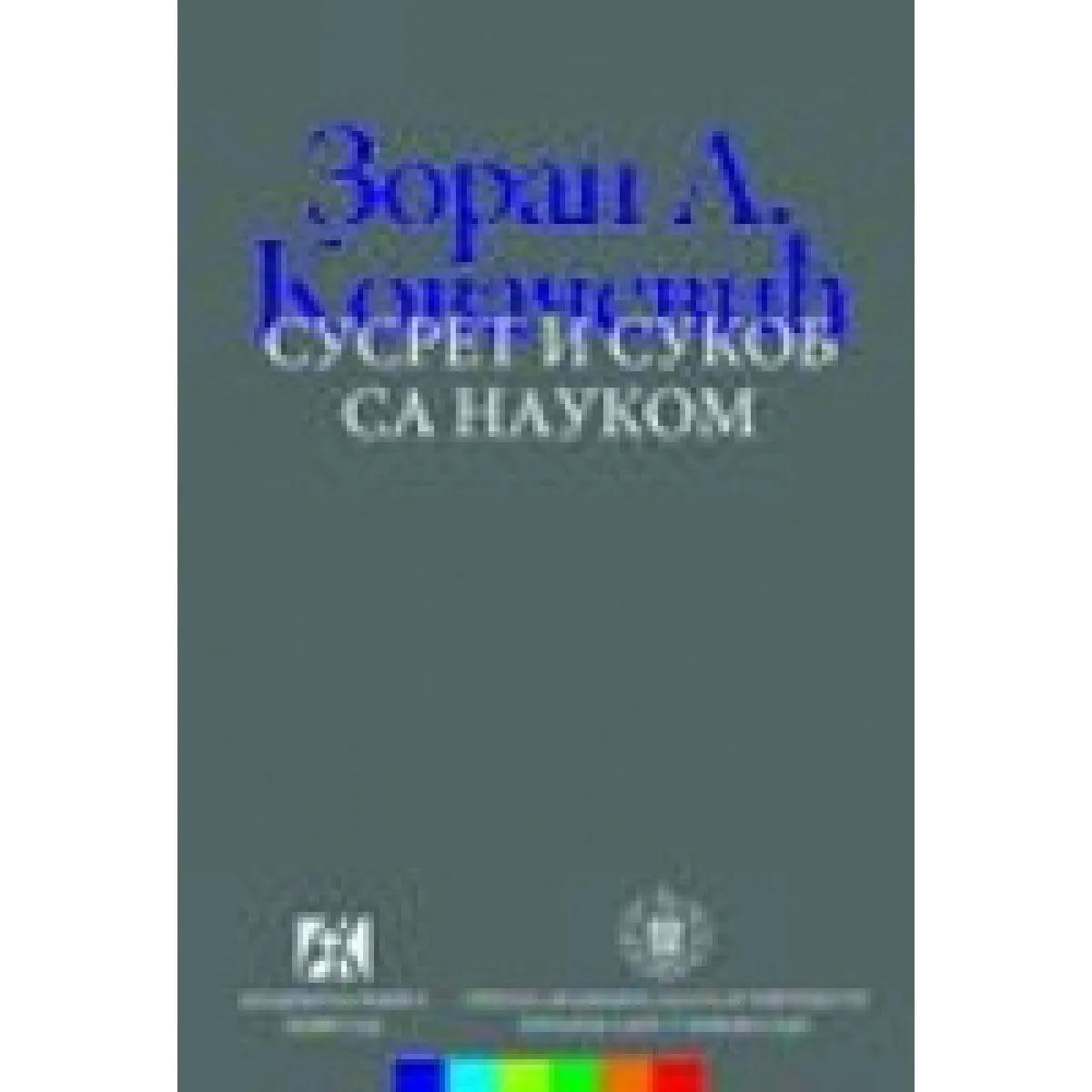 SUSRET I  SUKOB SA NAUKOM 