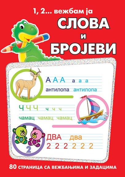 1 2 VEŽBAM JA SLOVA I BROJEVI 
