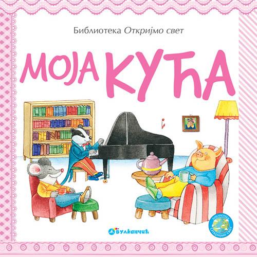 OTKRIJMO SVET MOJA KUĆA 