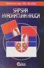 SRPSKA KVADRATURA KRUGA 