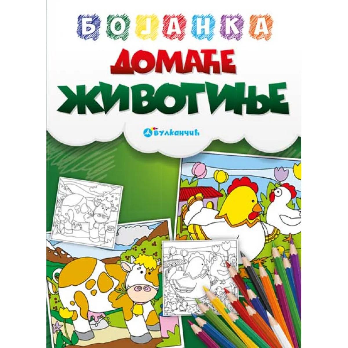 BOJANKA DOMAĆE ŽIVOTINJE 