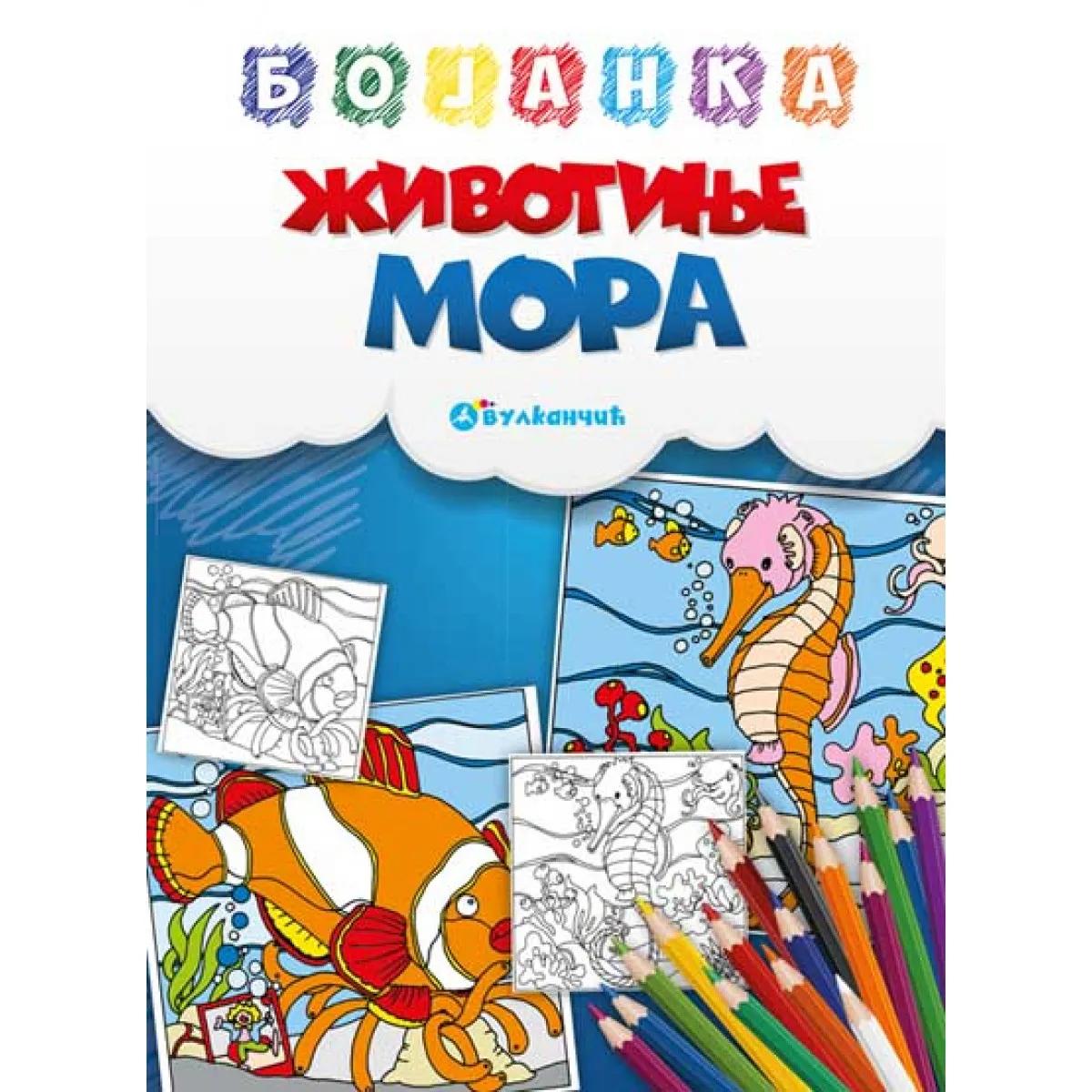 BOJANKA ŽIVOTINJE MORA 