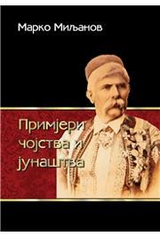 PRIMJERI ČOJSTVA I JUNAŠTVA 