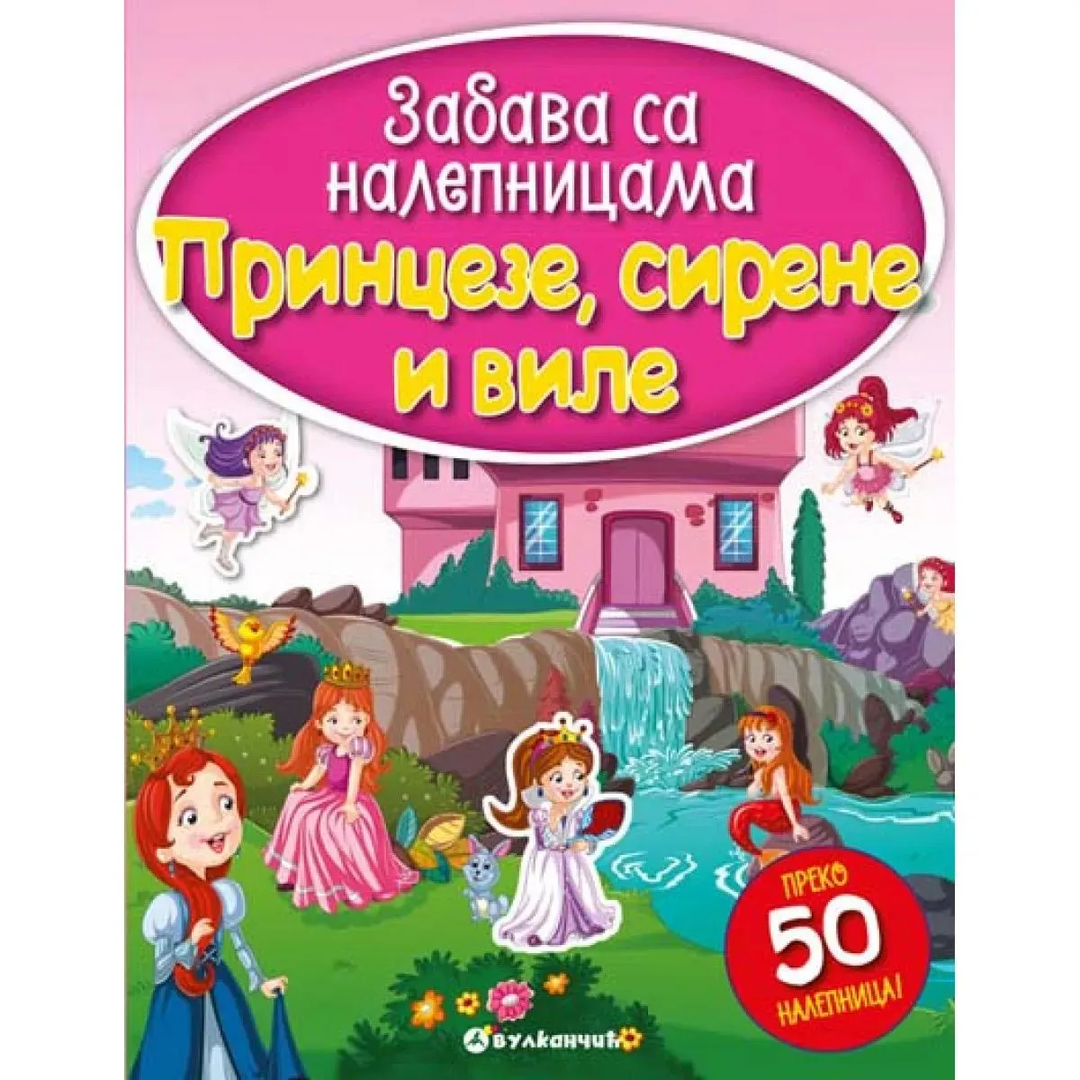 Zabava sa nalepnicama PRINCEZE SIRENE I VILE 