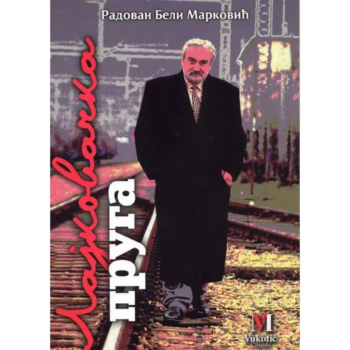 LAJKOVAČKA PRUGA 