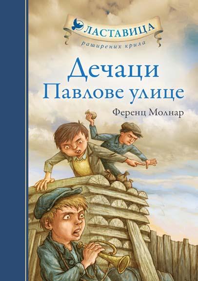 DEČACI PAVLOVE ULICE 
