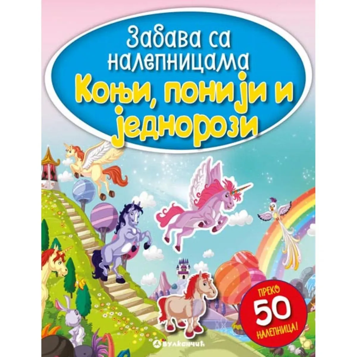 Zabava sa nalepnicama KONJI PONIJI I JEDNOROZI 