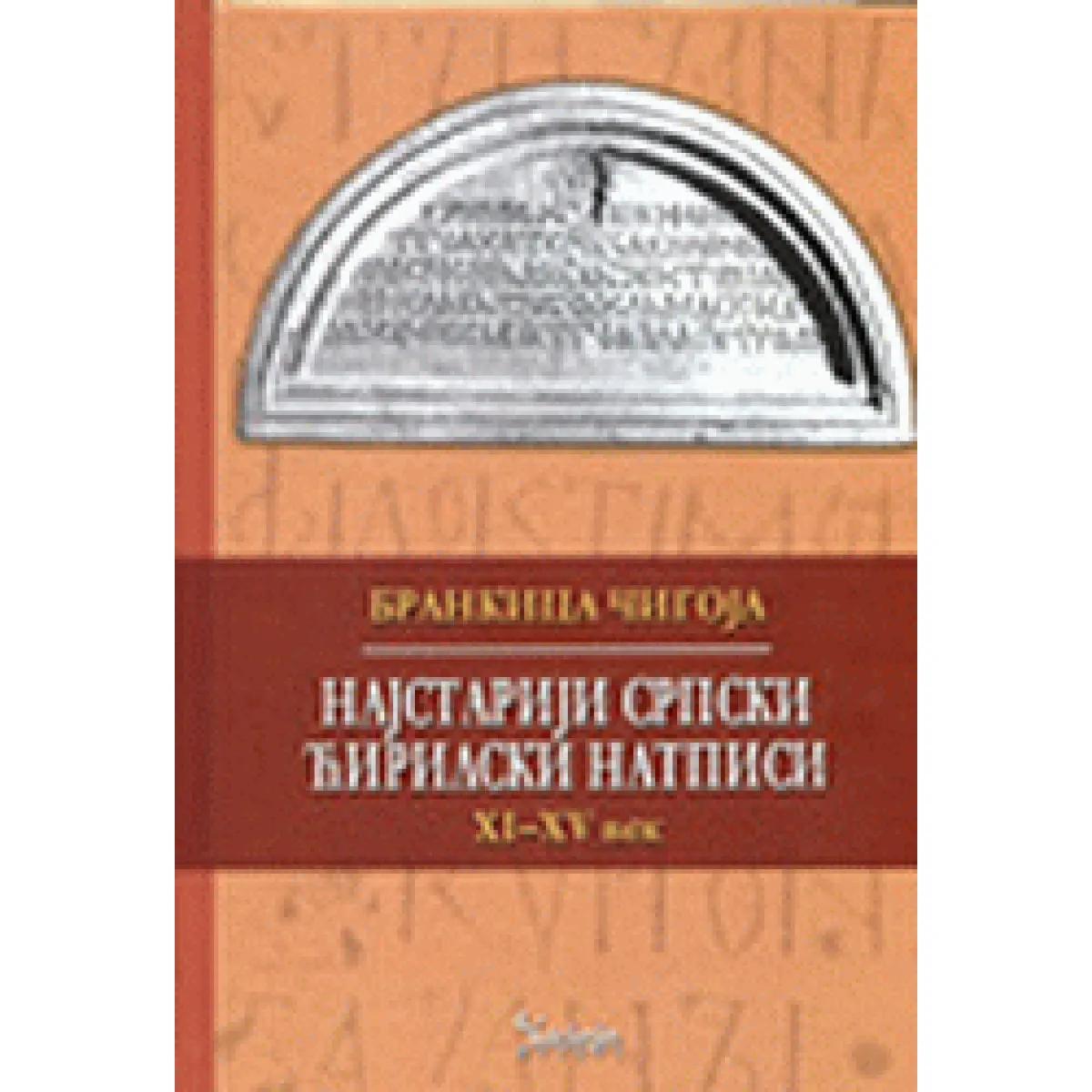 NAJSTARIJI SRPSKI ĆIRILSKI NATPISI XI-XV VEK 
