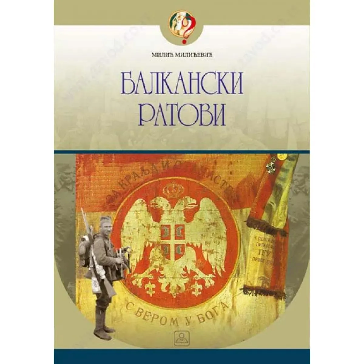 BALKANSKI RATOVI 