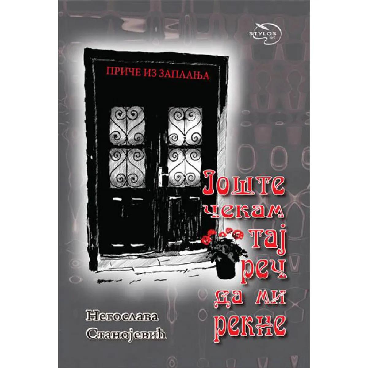 JOŠTE ČEKAM TAJ REČ DA MI REKNE 