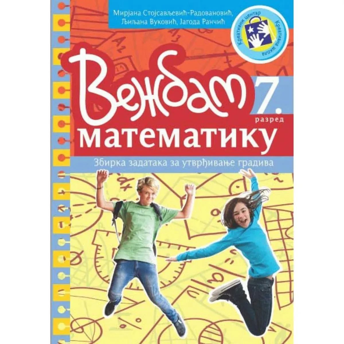 VEŽBAM MATEMATIKU VII RAZRED ZBIRKA 