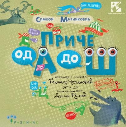 PRIČE OD A DO Š 
