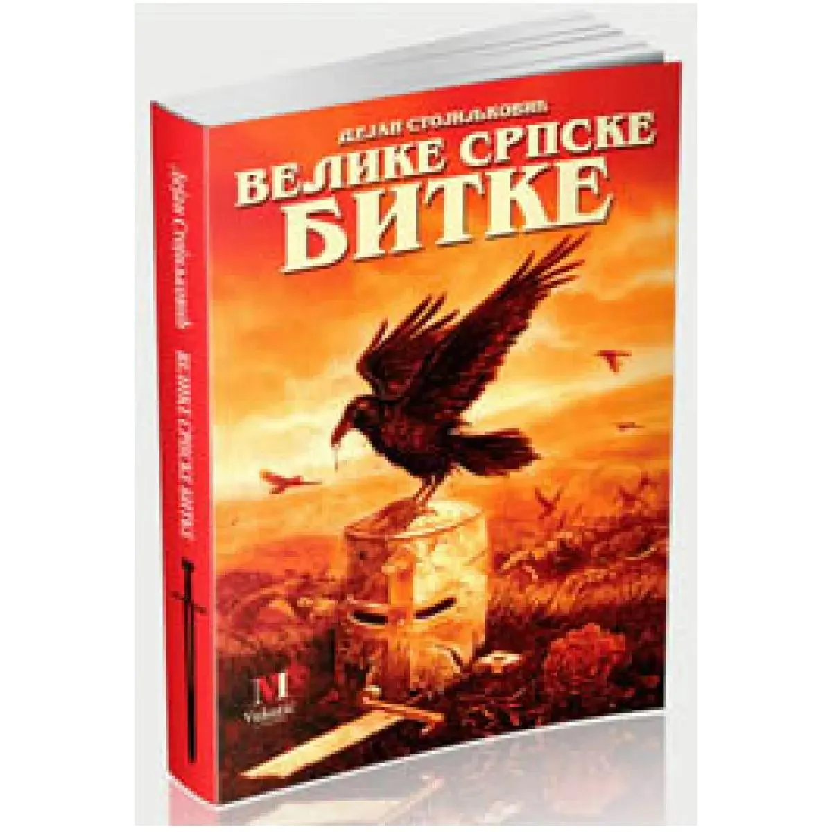 VELIKE SRPSKE BITKE 