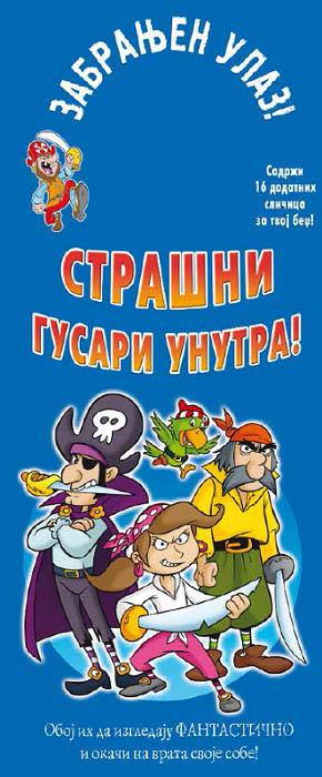 ZABRANJEN ULAZ STRAŠNI GUSARI UNUTRA 