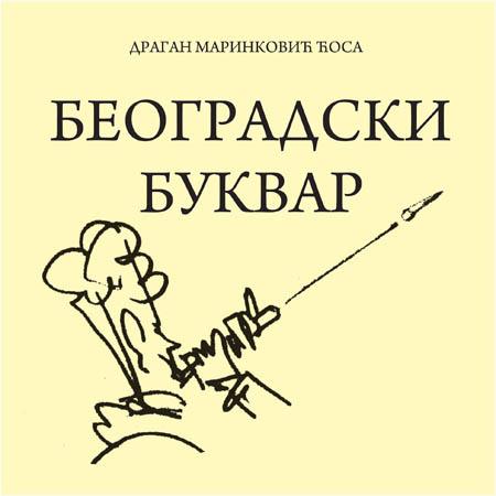 BEOGRADSKI BUKVAR 