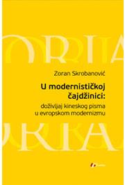 U MODERNOJ ČAJDŽINICI 