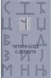 ČETIRI ESEJA O DOBROTI 