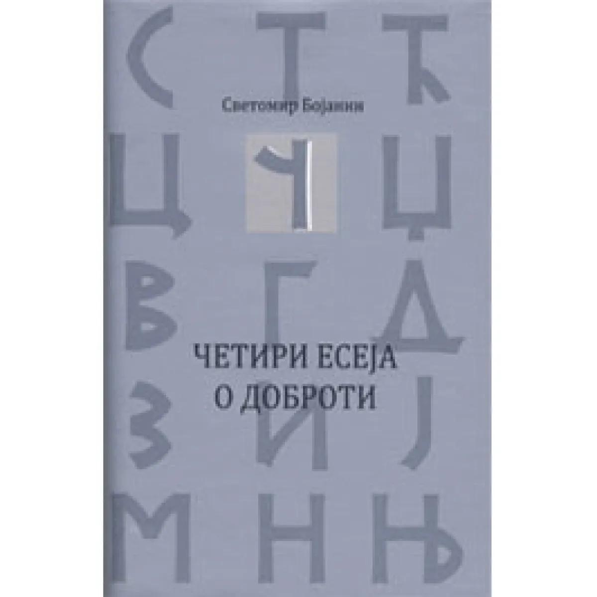 ČETIRI ESEJA O DOBROTI 