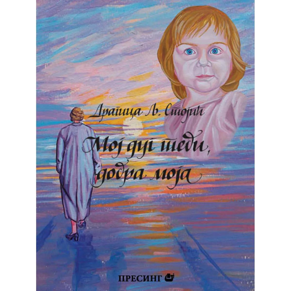 MOJ DUG TEBI DOBRA MOJA 