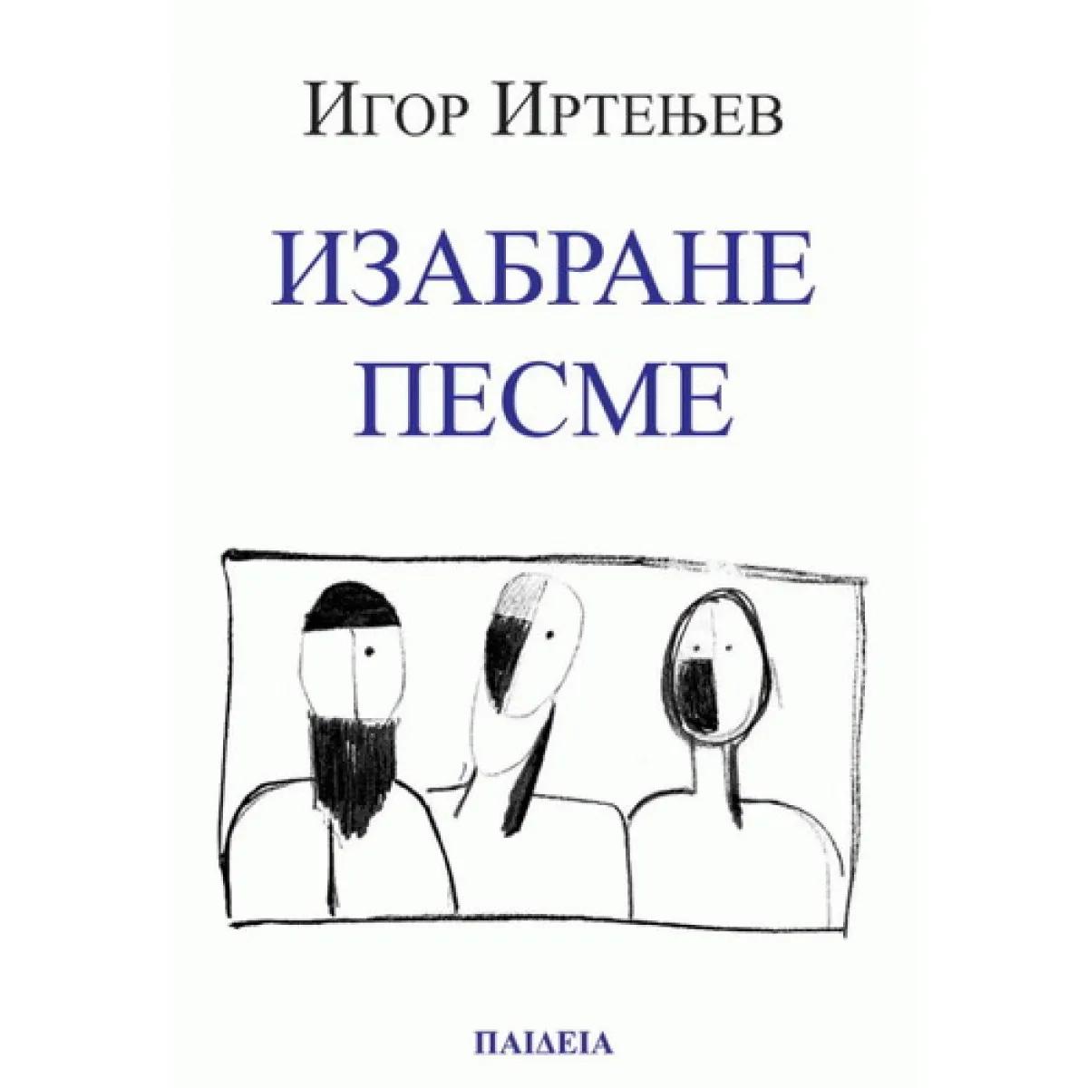 IZABRANE PESME IGOR IRTENJEV 