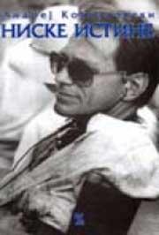 NISKE ISTINE II IZDANJE 
