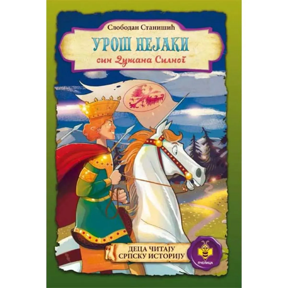 UROŠ NEJAKI SIN DUŠANA SILNOG 