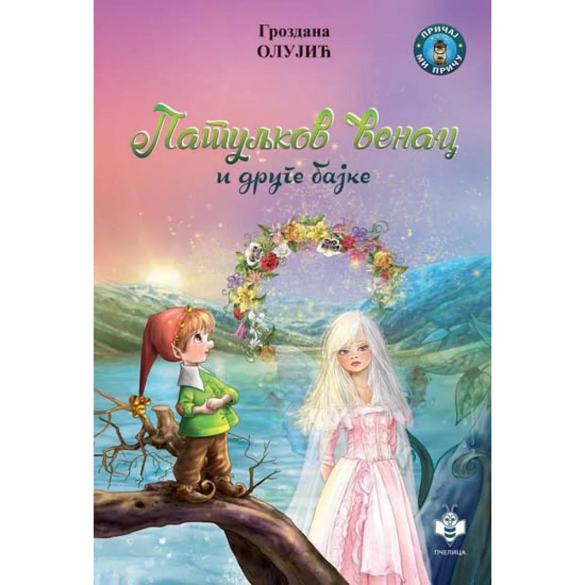 PATULJKOV VENAC I DRUGE BAJKE 