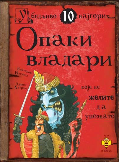 OPAKI VLADARI koje ne želite da upoznate 