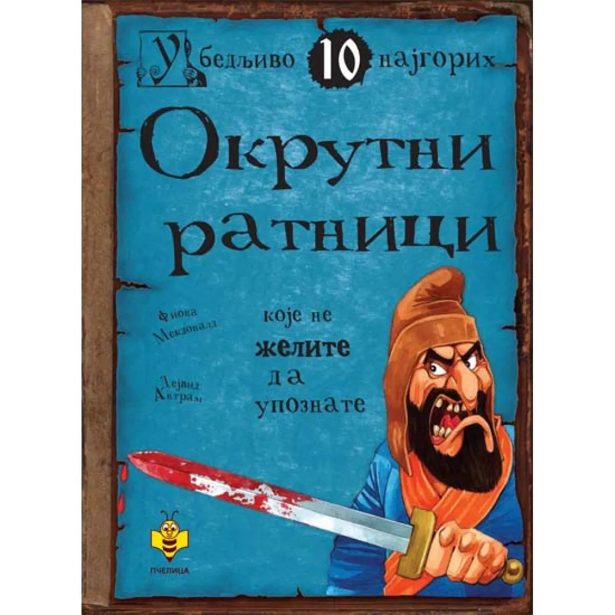 OKRUTNI RATNICI koje ne želite da upoznate 