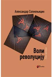 VOLI REVOLUCIJU 
