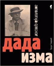 ANTOLOGIJA SRPSKOG DADAIZMA 
