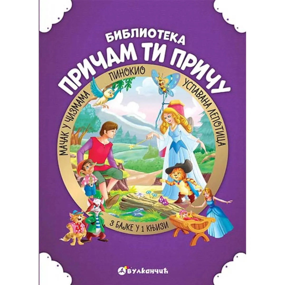 PRIČAM TI PRIČU USPAVANA LEPOTICA MAČAK U ČIZMAMA PINOKIO 
