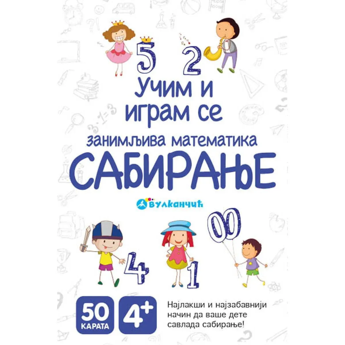 KARTE - ZANIMLJIVA MATEMATIKA - SABIRANJE 