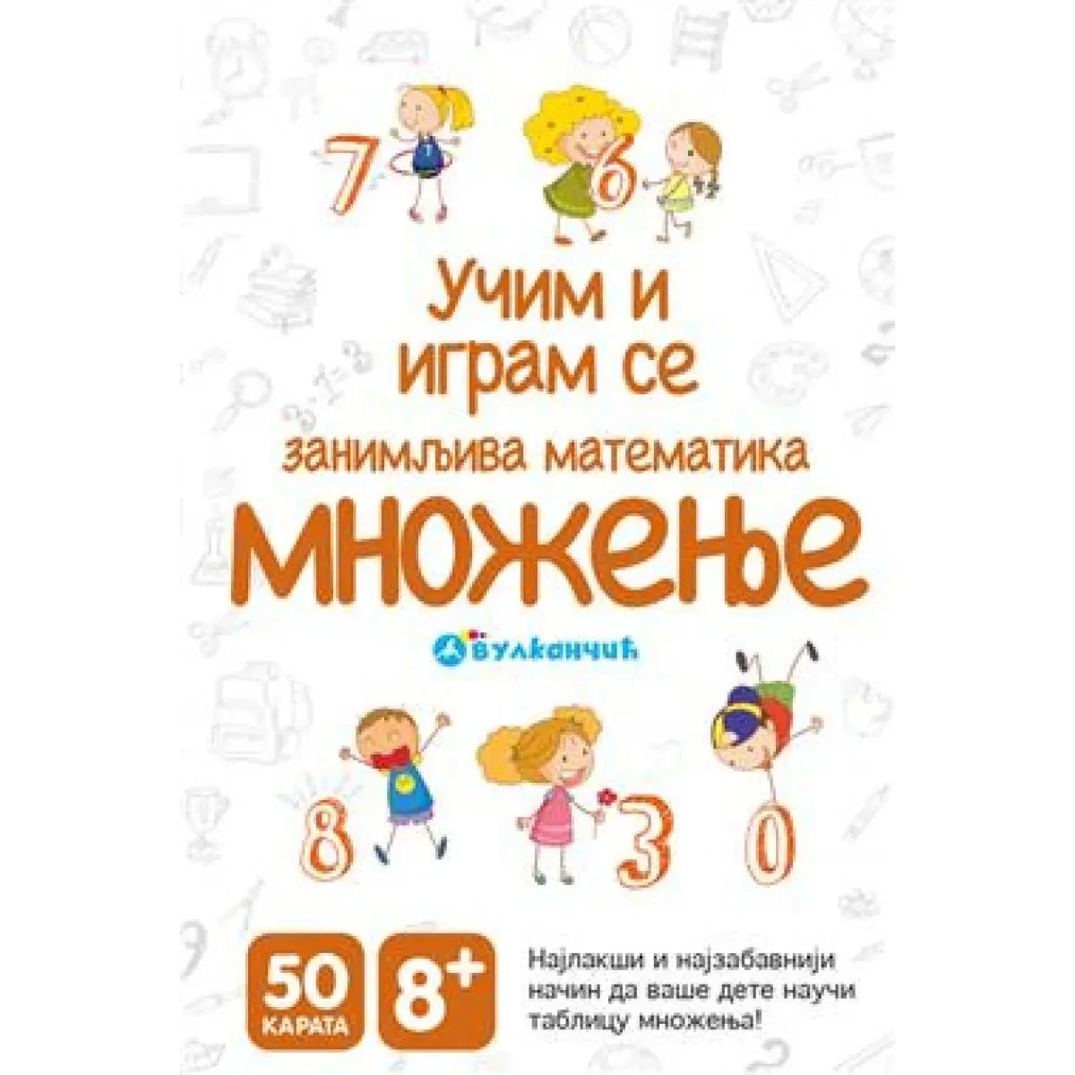 KARTE - ZANIMLJIVA MATEMATIKA - MNOŽENJE 