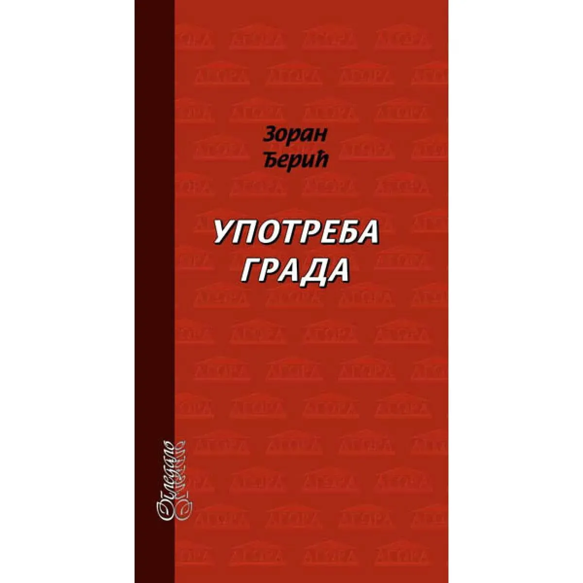 UPOTREBA GRADA 