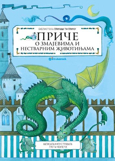 PRIČE O ZMAJEVIMA I NESTVARNIM ŽIVOTINJAMA 