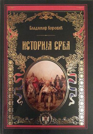 ISTORIJA SRBA 