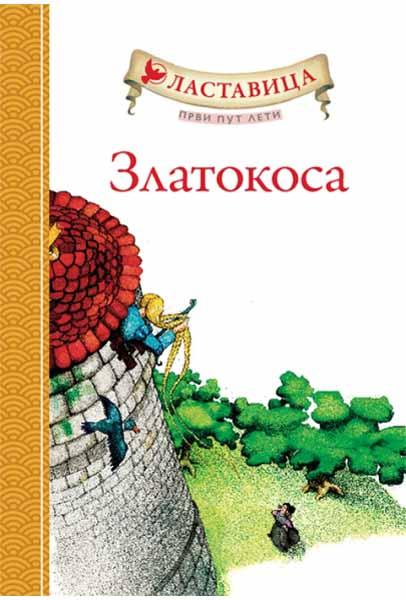 LASTAVICA PRVI PUT LETI ZLATOKOSA 