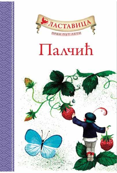 LASTAVICA PRVI PUT LETI PALČIĆ 