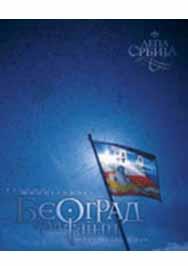 MONOGRAFIJA BEOGRADA BEOGRAD GRAD TAJNI 