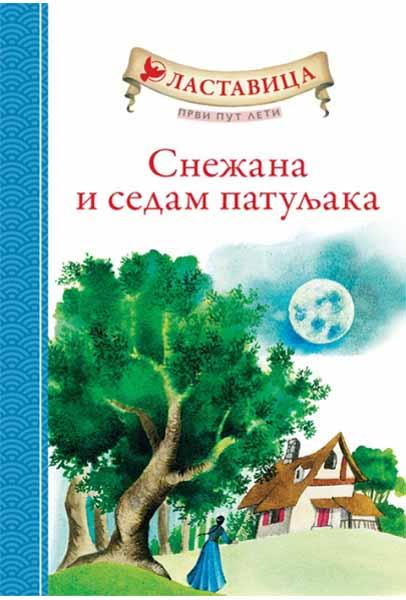 LASTAVICA PRVI PUT LETI SNEŽANA I SEDAM PATULJAKA 