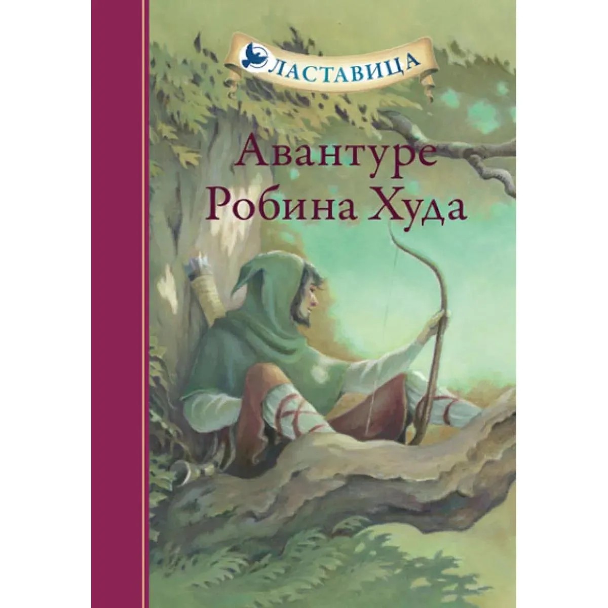 LASTAVICA AVANTURE ROBINA HUDA TP 