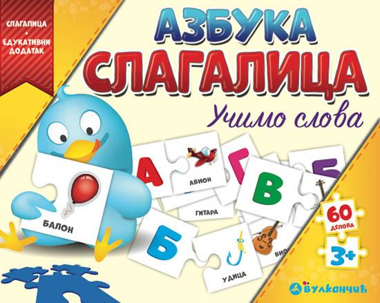SLAGALICA AZBUKA 