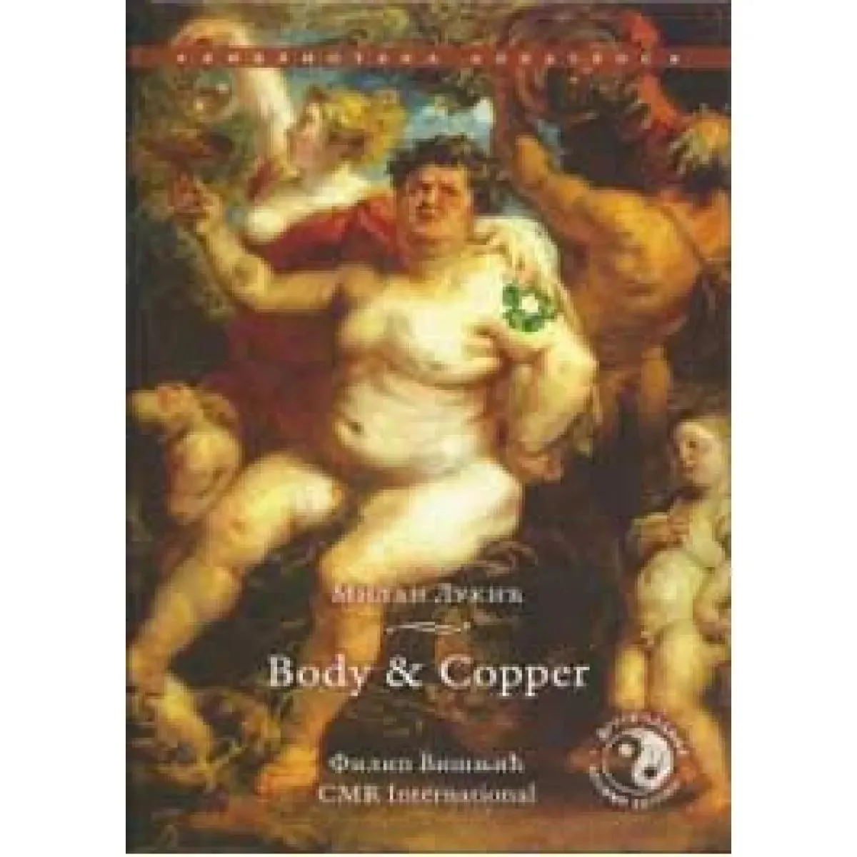 BODY AND COPPER 
