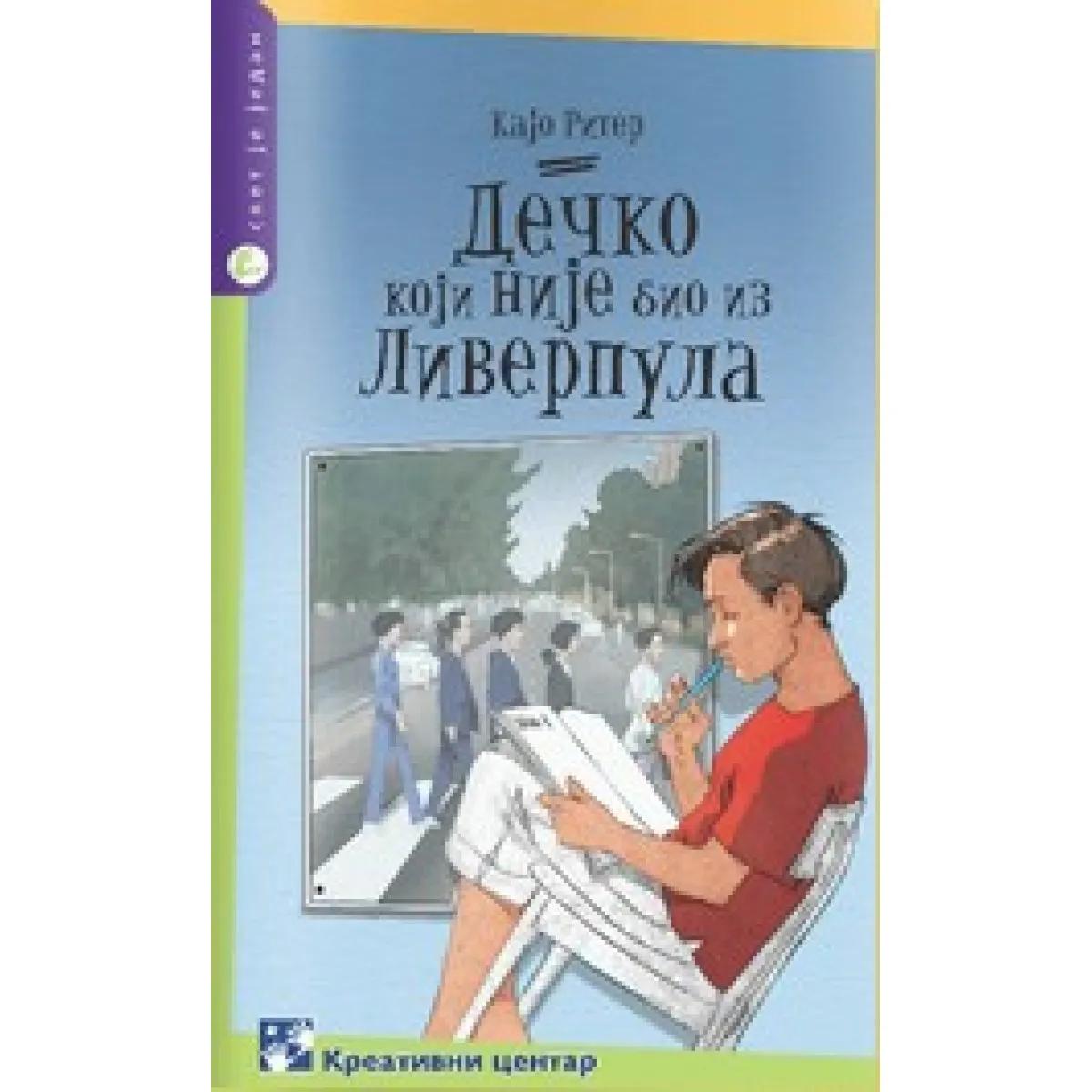 DEČKO KOJI NIJE BIO IZ LIVERPULA 