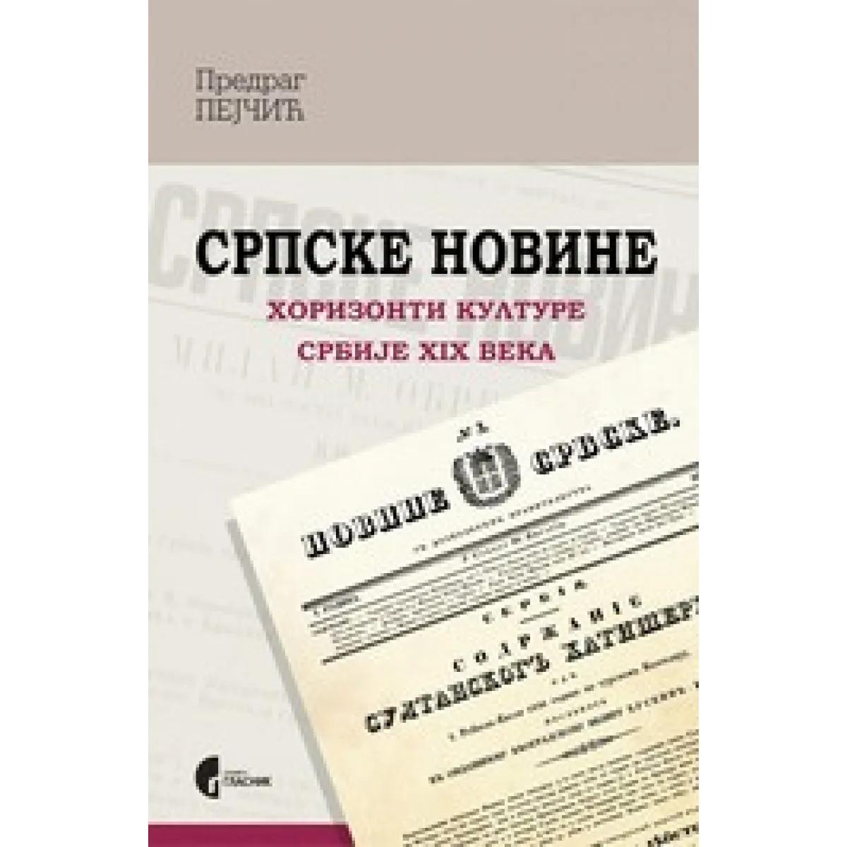 SRPSKE NOVINE HORIZONTI KULTURE 