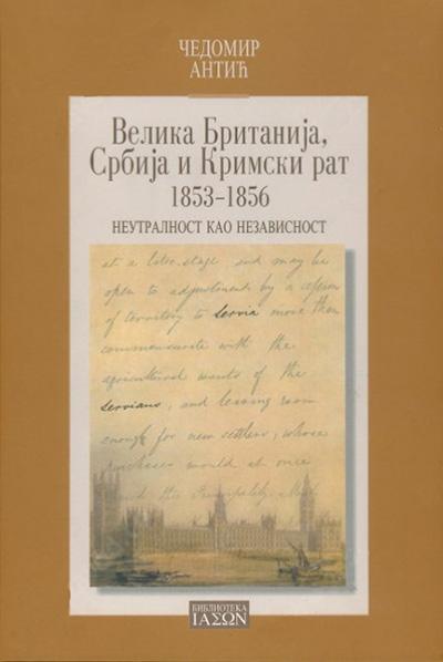 VELIKA BRITANIJA SRBIJA I KRIMSKI RAT 